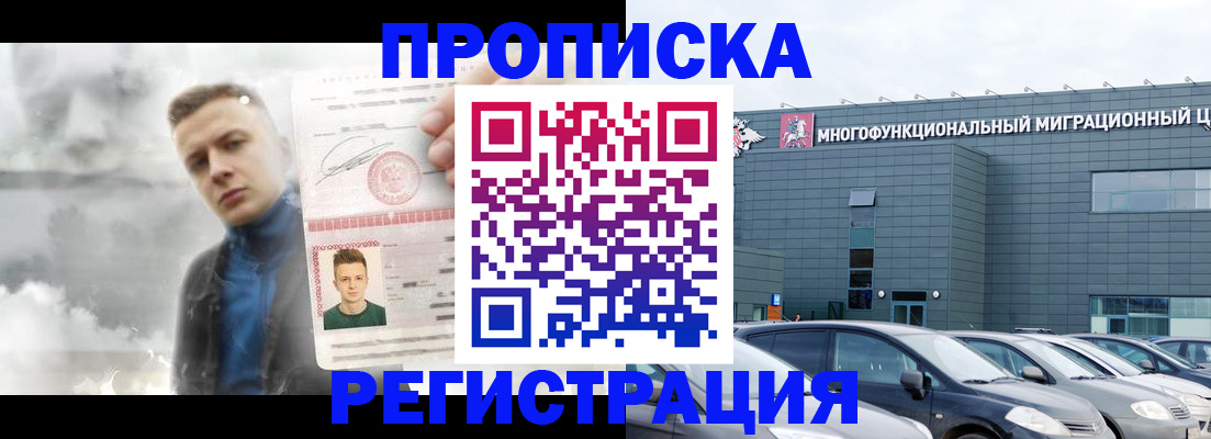 где прописаться в Таганроге