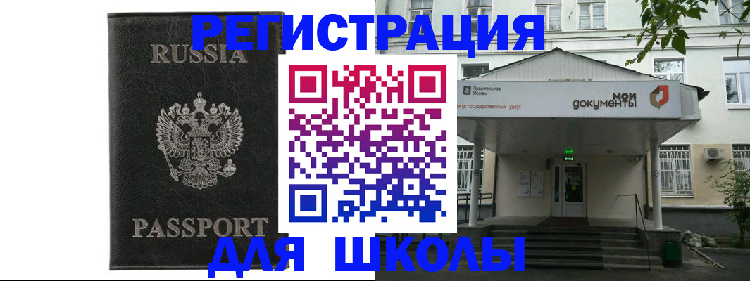 прописка от собственника в Таганроге