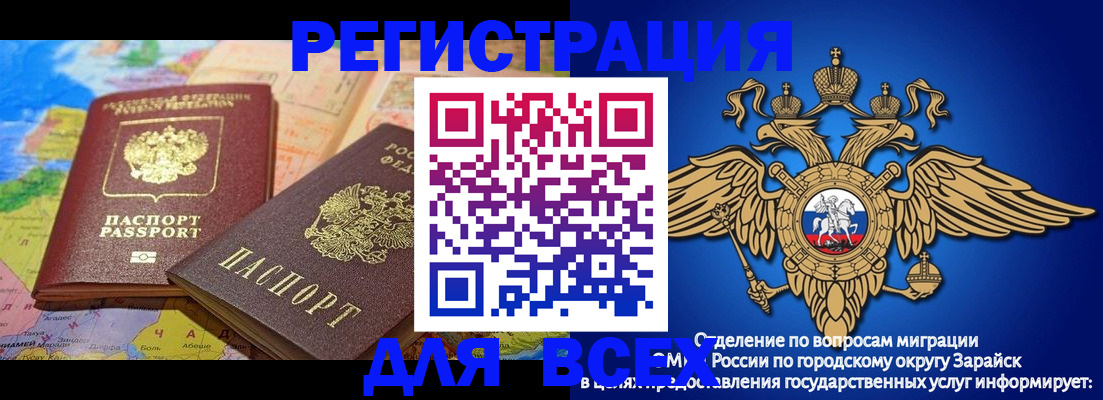 временная регистрация надежно в Таганроге