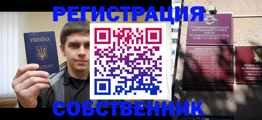 купить прописку в Таганроге