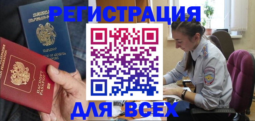 где прописаться в Таганроге