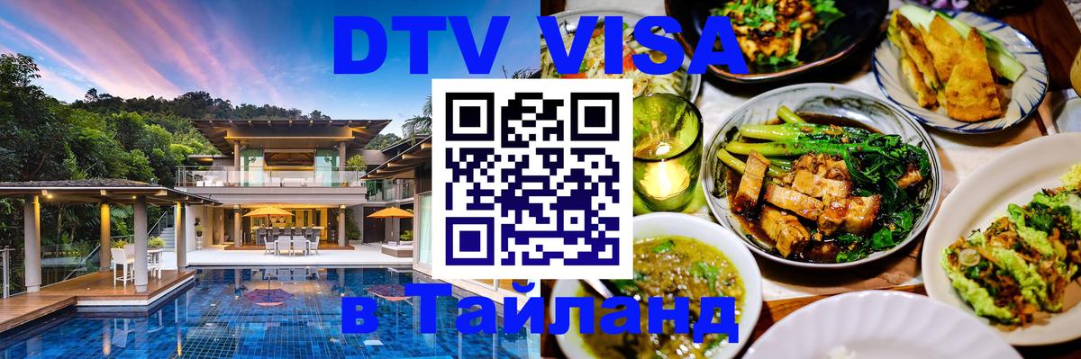 Оформление DTV визы под ключ: стоимость и тарифы, только загранпаспорт - Таганрог 